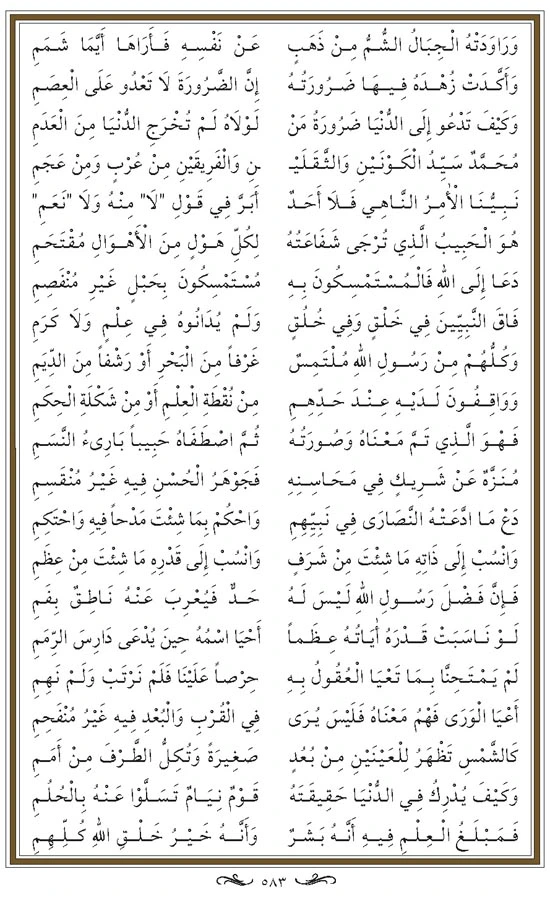 Kaside Burde,Imam Busuri 